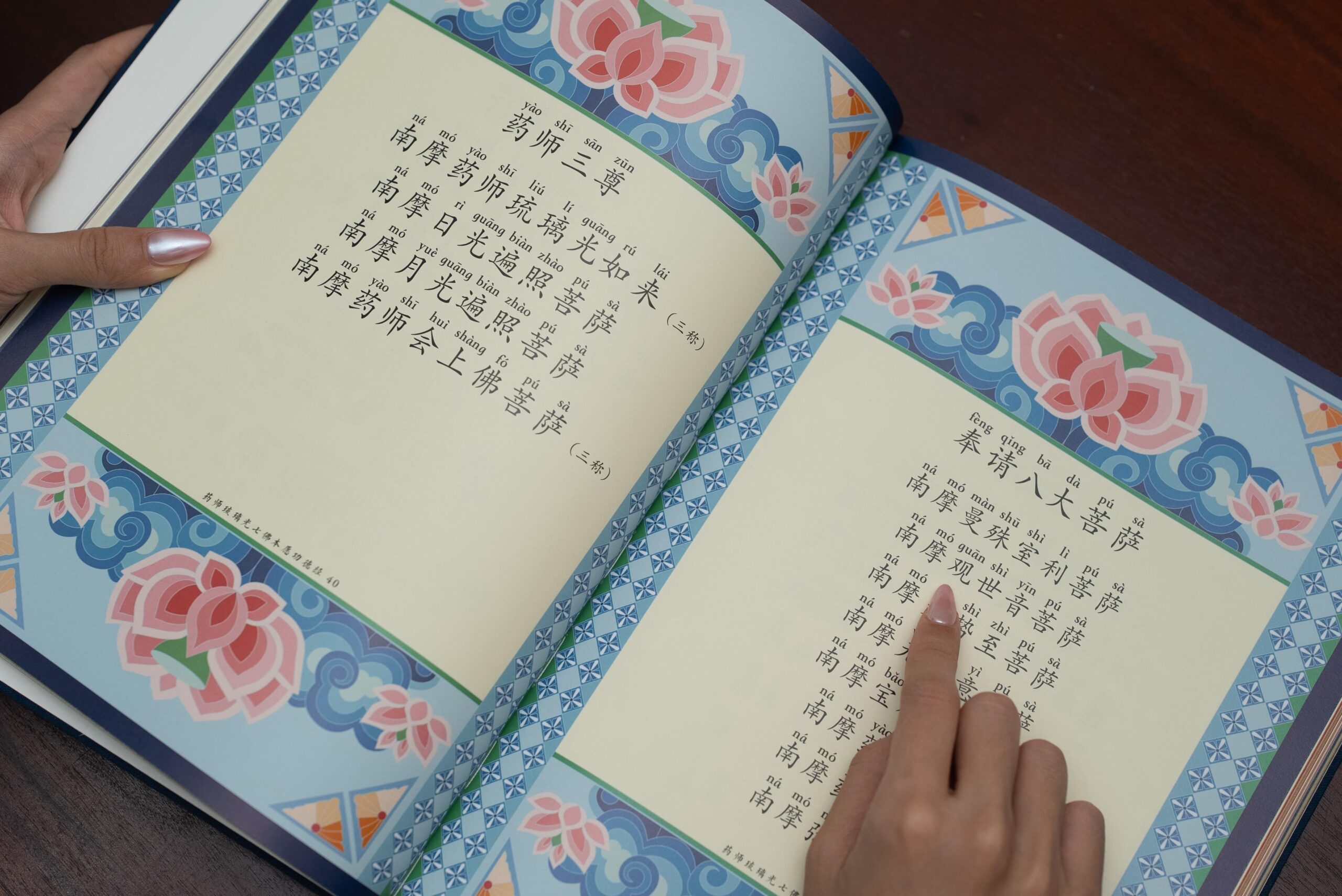 Collector’s Edition Medicine Buddha Sutra (with Free Elegant Book Cover)<br>珍藏版药师经 (赠送精美书套) - Image 5