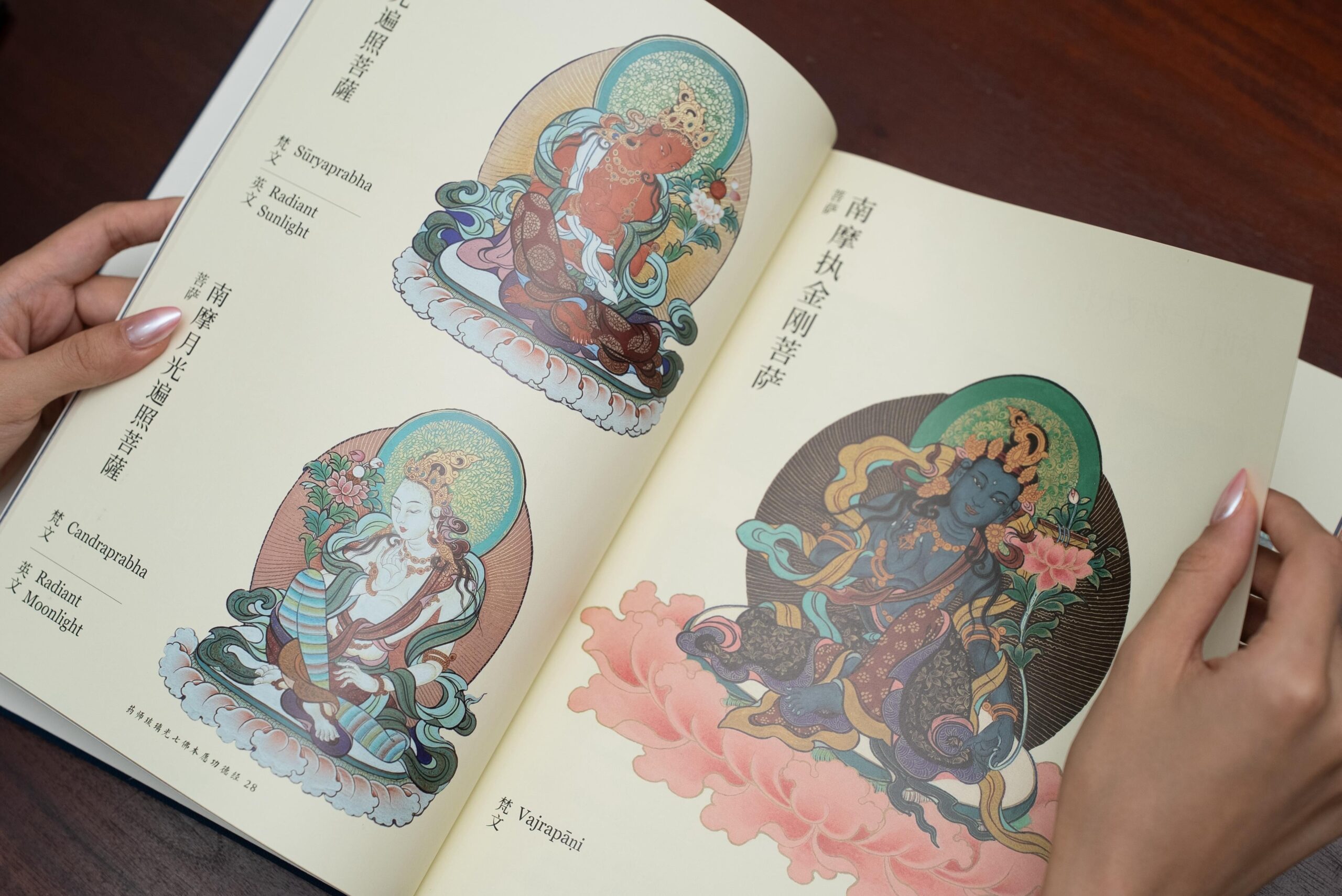 Collector’s Edition Medicine Buddha Sutra (with Free Elegant Book Cover)<br>珍藏版药师经 (赠送精美书套) - Image 6