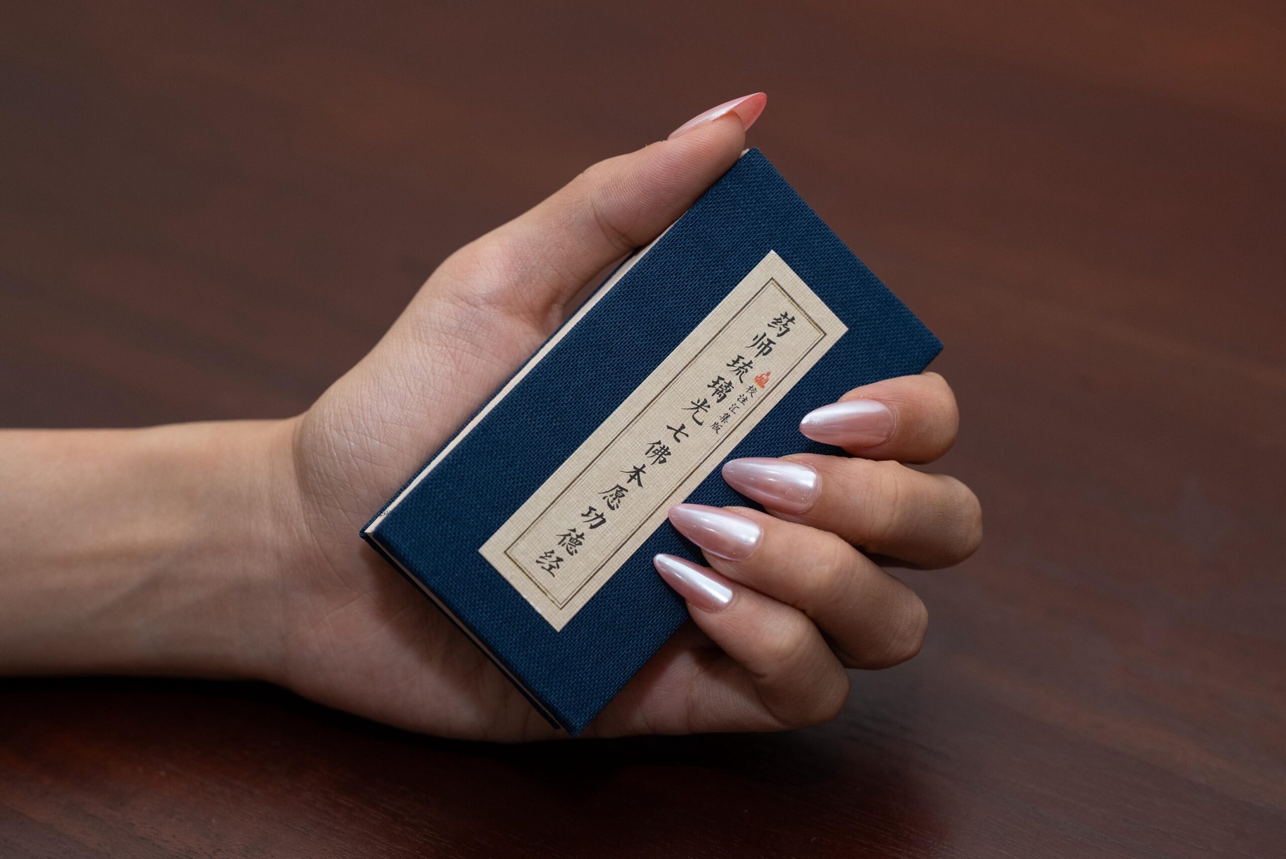 10X_Great Prayers of Seven Medicine Buddhas (Fold) <br>10本-药师琉璃光七佛本愿功德经 (经 折) - Image 5