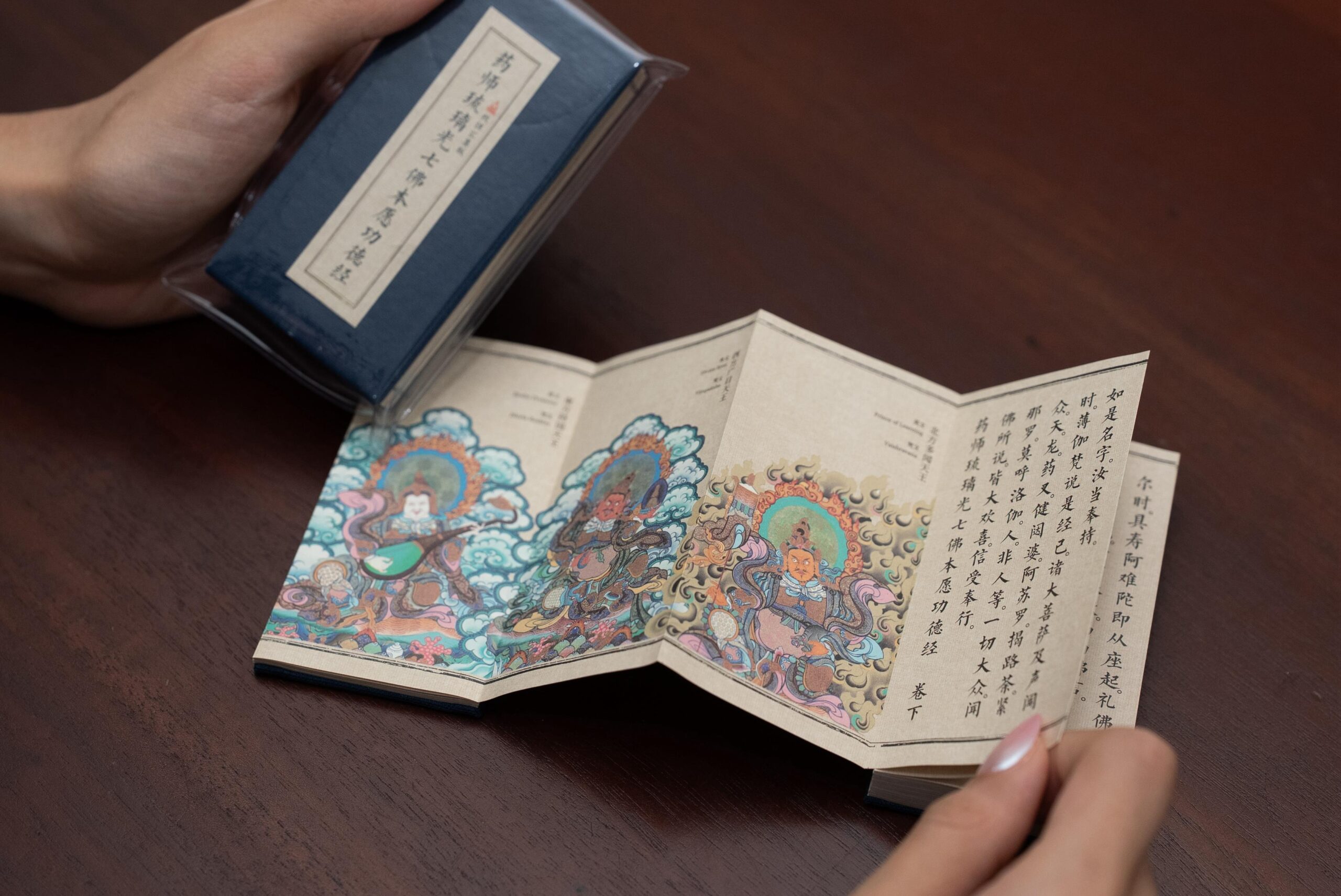 10X_Great Prayers of Seven Medicine Buddhas (Fold) <br>10本-药师琉璃光七佛本愿功德经 (经 折) - Image 2