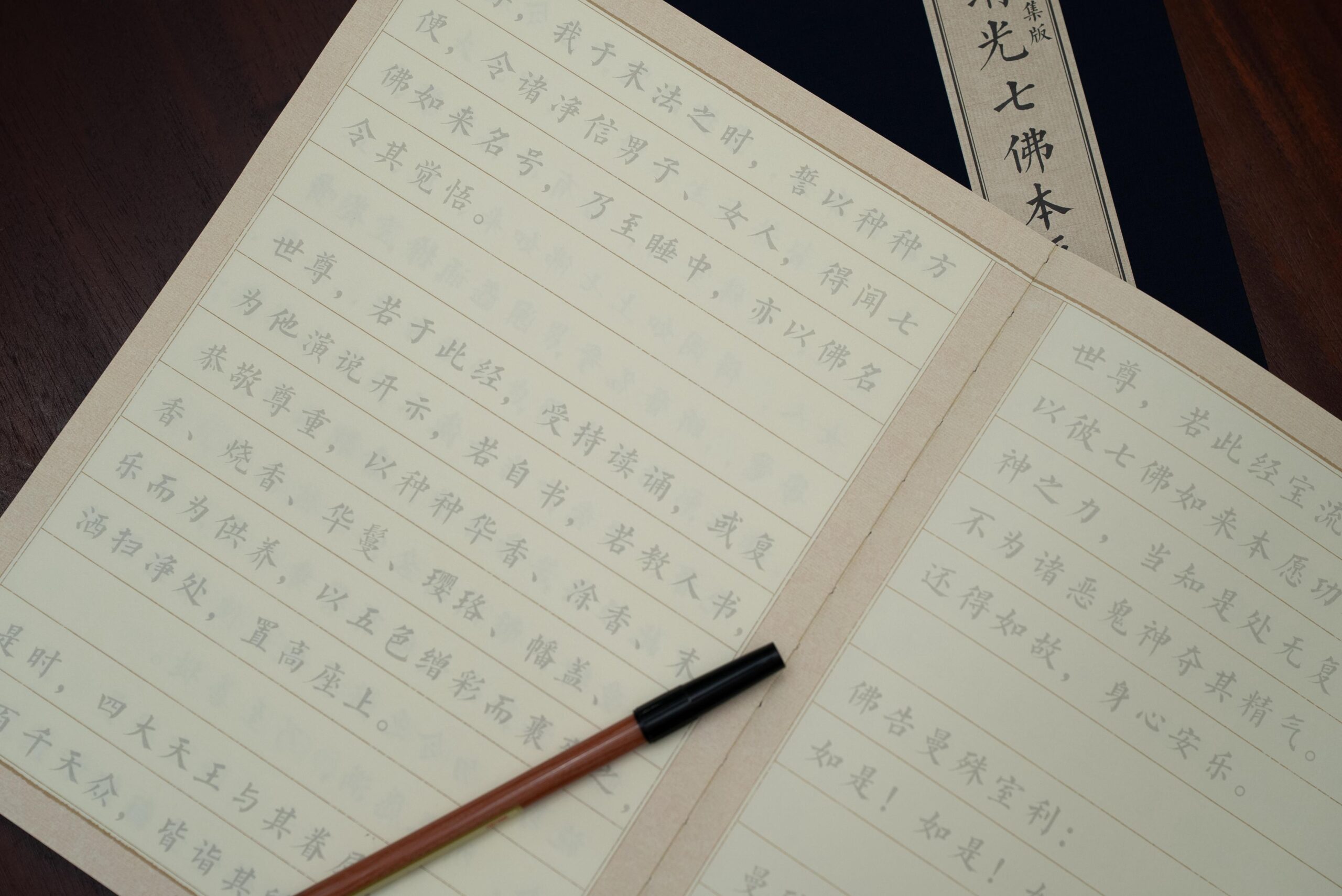 Medicine Buddha Premium Copy Booklet<br> 精装版药师7佛抄经本。 - Image 2